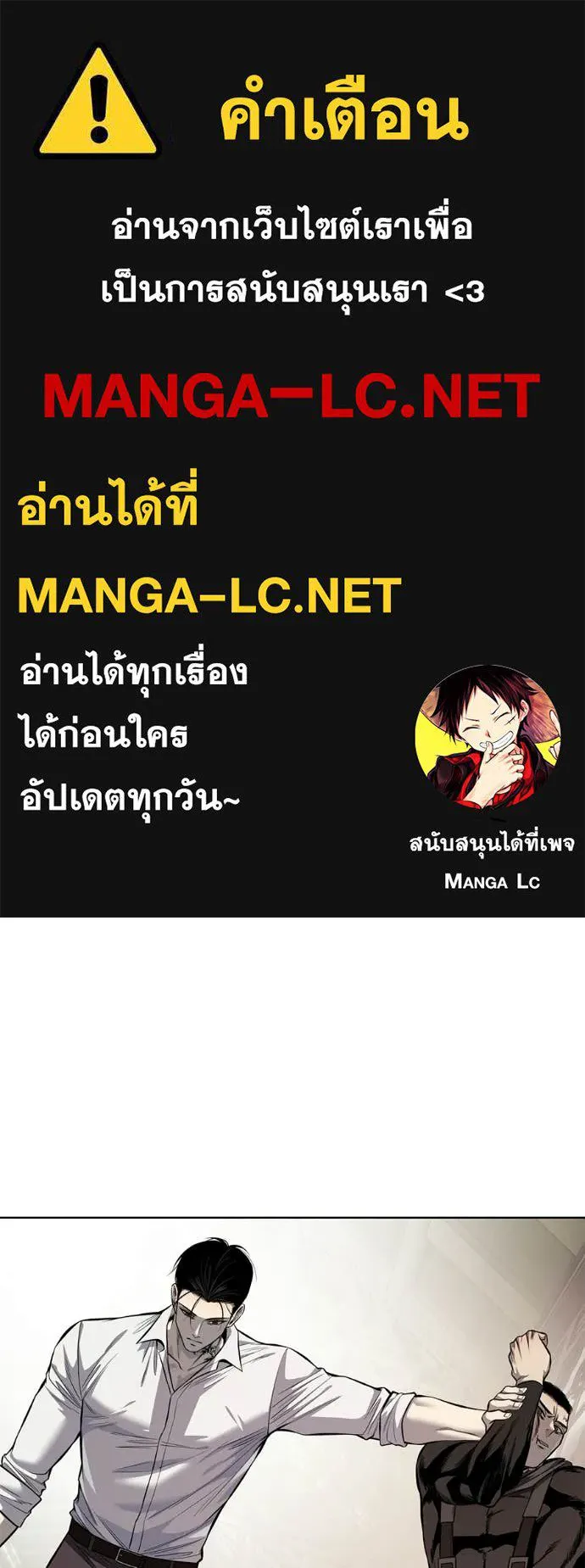 มัจจุราชชุดแดง ตอนที่ 42 รูปที่ 1