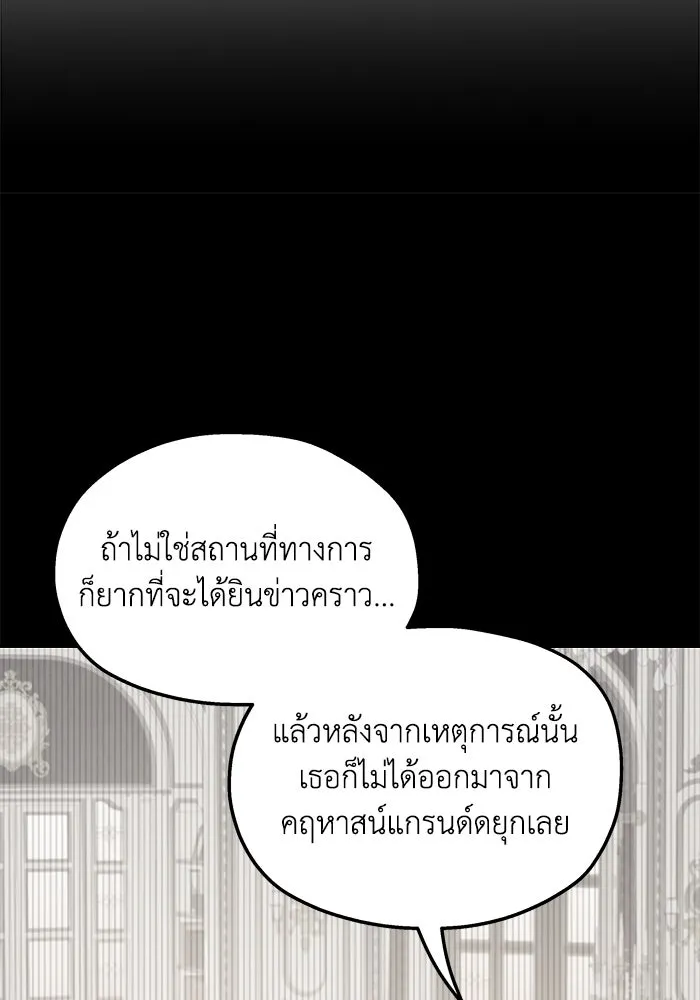 ครอบครัวสามีเห็นทีจะคลั่งรัก ตอนที่ 125 รูปที่ 65