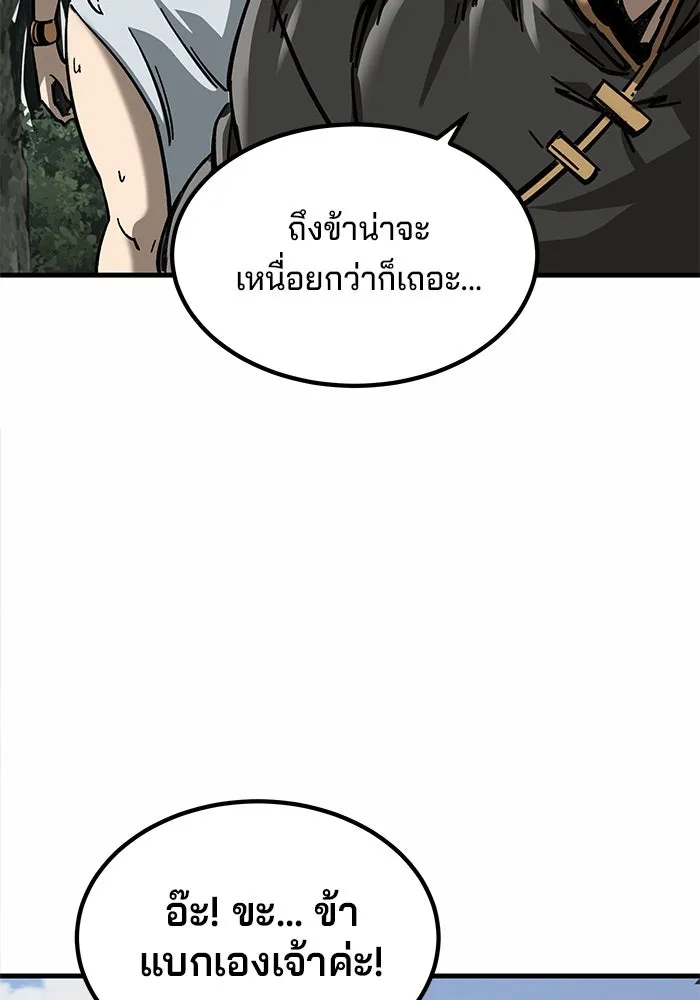 คุณปู่จอมยุทธกับหลานสาวสุดแกร่ง ตอนที่ 13 รูปที่ 116