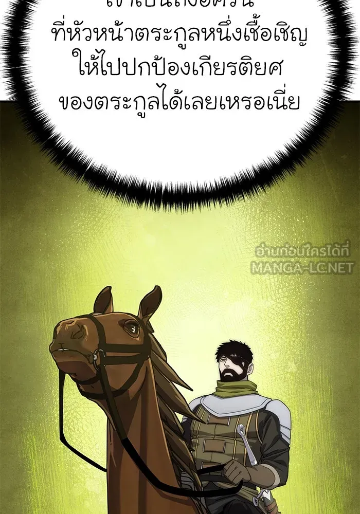 ยอดนักดาบผู้โอบอุ้มดารา ตอนที่ 18 รูปที่ 36