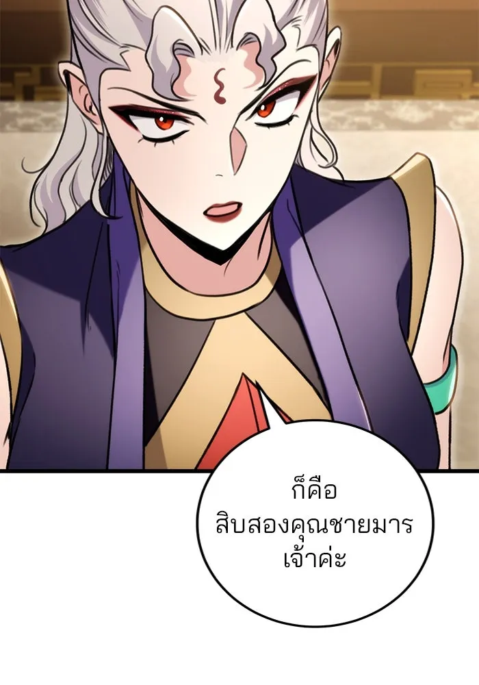 ดาบแห่งจักรพรรดิ ตอนที่ 27 รูปที่ 136