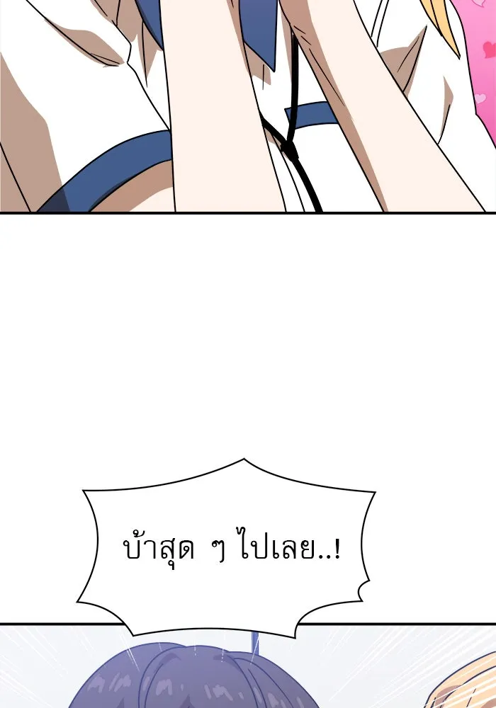 Double Click ตอนที่ 47 รูปที่ 151