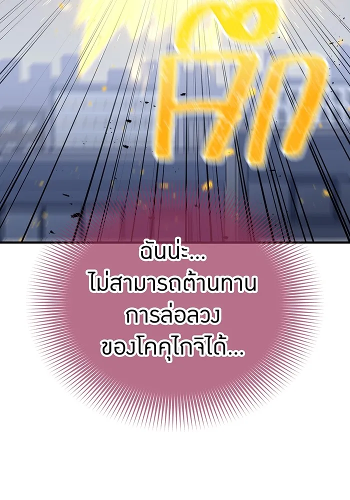 เพลเยอร์เลือดเทวะ ตอนที่ 37 ฮิเมโนะ ยูเมโนะ vs พี่น้องอามา รูปที่ 49