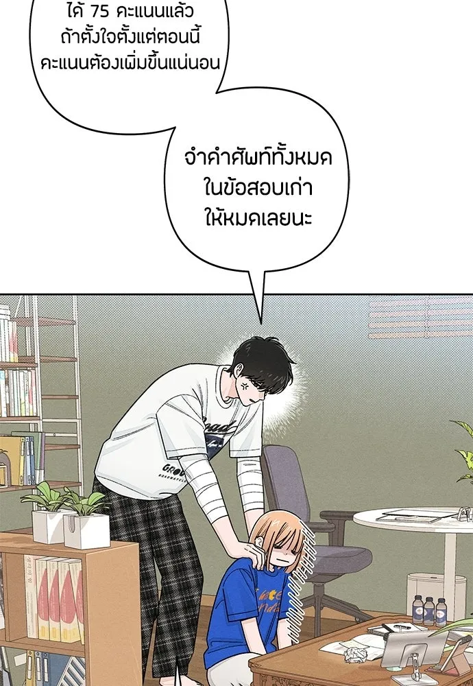 เป็นวัยรุ่นมันเหนื่อย ตอนที่ 100 รูปที่ 11