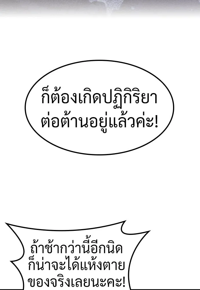 คลินิกสัตว์ต่างโลกของคิมโอจิน ตอนที่ 30 รูปที่ 38