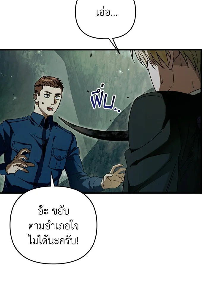 เชื่อเถอะ ฉันเป็นฮันเตอร์ห่วยแตก ตอนที่ 32 รูปที่ 104