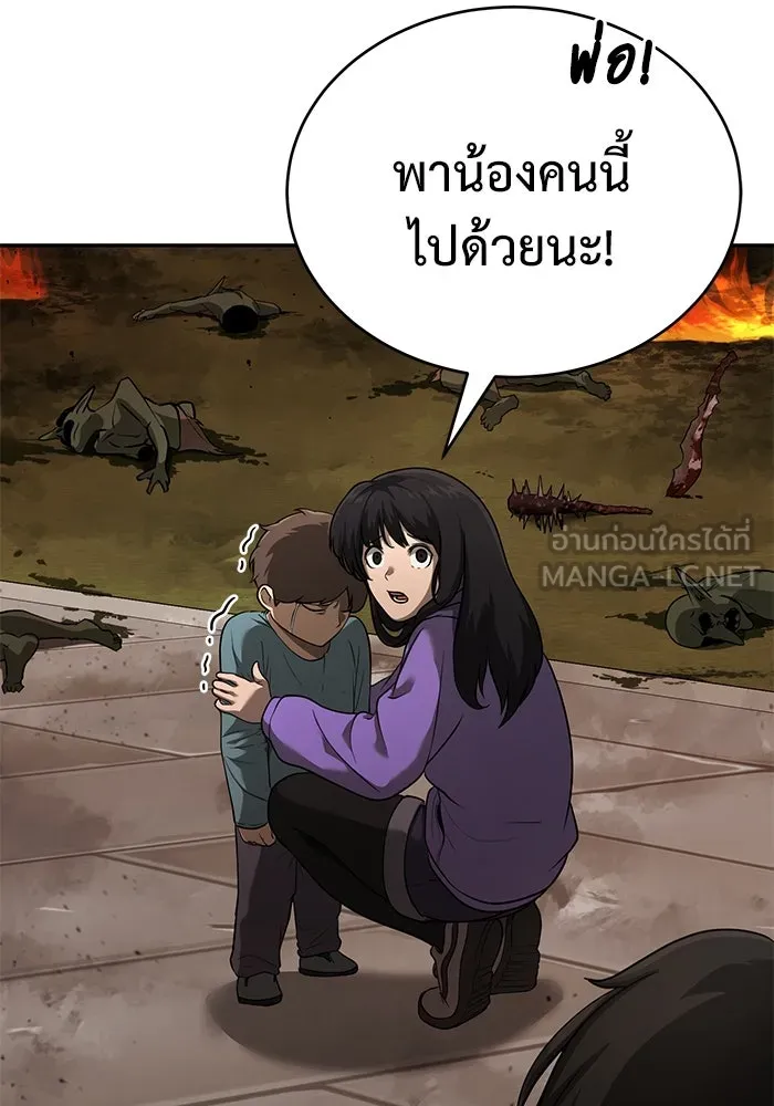 การกลับมาของทรราชวันสิ้นโลก ตอนที่ 8 รูปที่ 57