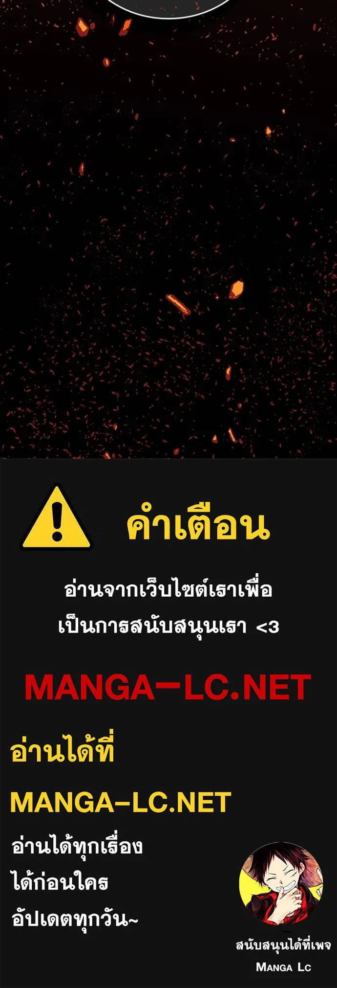 เป้าหมายครั้งที่ 2 ตอนที่ 29 รูปที่ 98