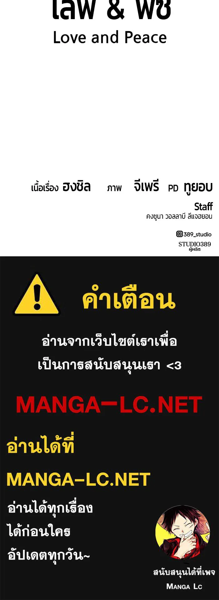 +99 ท่อนไม้พร้อมบวก ตอนที่ 61 รูปที่ 411