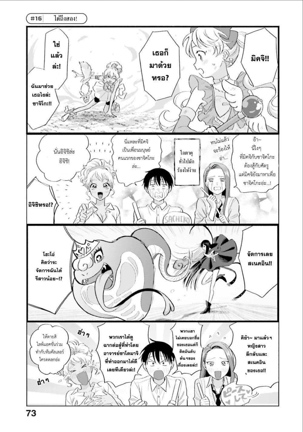 Manga-lc-com อ่านมังงะ อ่านการ์ตูน ออนไลน์ ฟรี Gal Can’t Be Kind to Otaku! ตอนที่ 1 2 3 4 5 6 7 8 9 10 11 12 13 14 ฟรี ไม่มีโฆษณา Manga-lc - อ่าน มังงะ อ่าน การ์ตูน ออนไลน์ อ่านมังงะ ฟรี