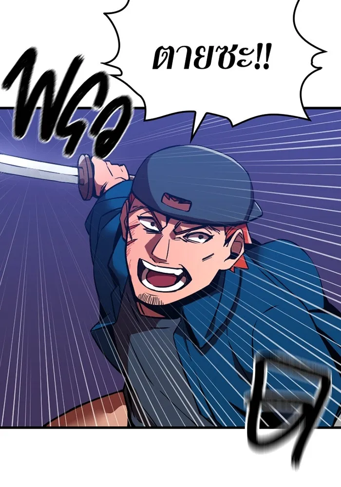 เพลเยอร์เลือดเทวะ ตอนที่ 4 เพลเยอร์ รูปที่ 23
