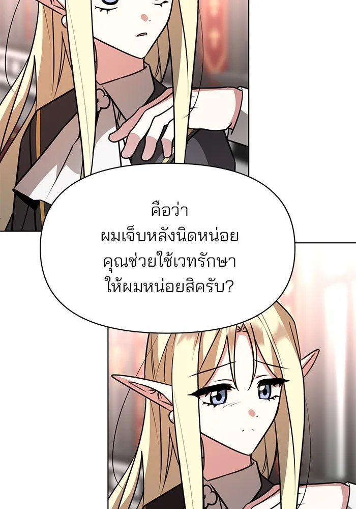 อะคาเดมีนี้เห็นทีจะเจ๊ง ตอนที่ 90 รูปที่ 25