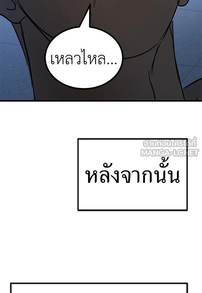 ผู้คุมหมายเลข 0 ตอนที่ 45 รูปที่ 126