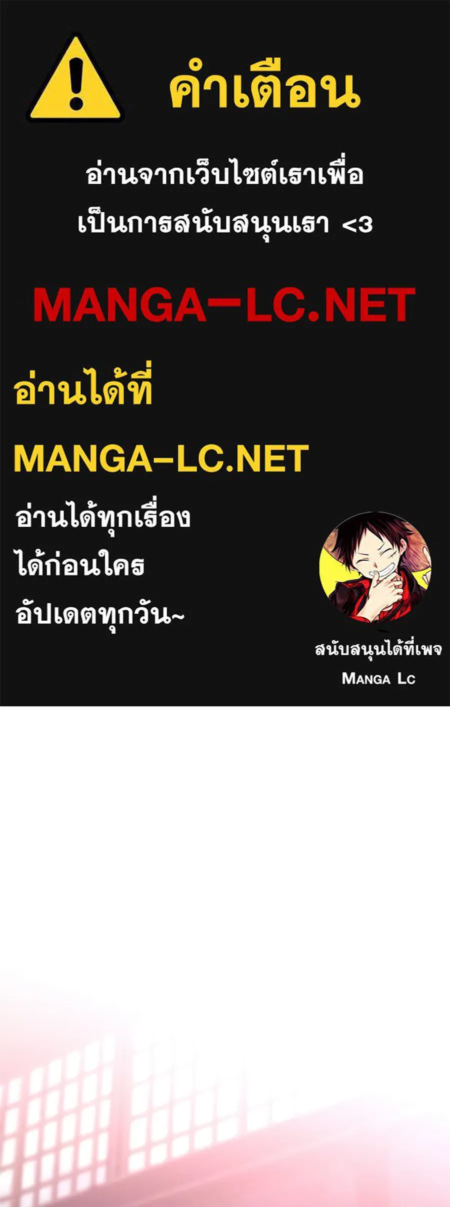 ถึกทนแทงก์แรงก์ C ตอนที่ 45 รูปที่ 1