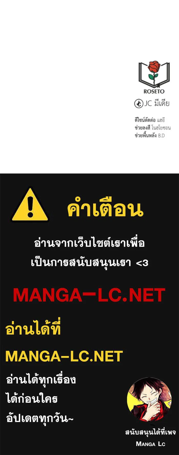 บุตรีดยุกขอไม่แต่งงานbrกับหนุ่มในฝัน ตอนที่ 4 รูปที่ 126