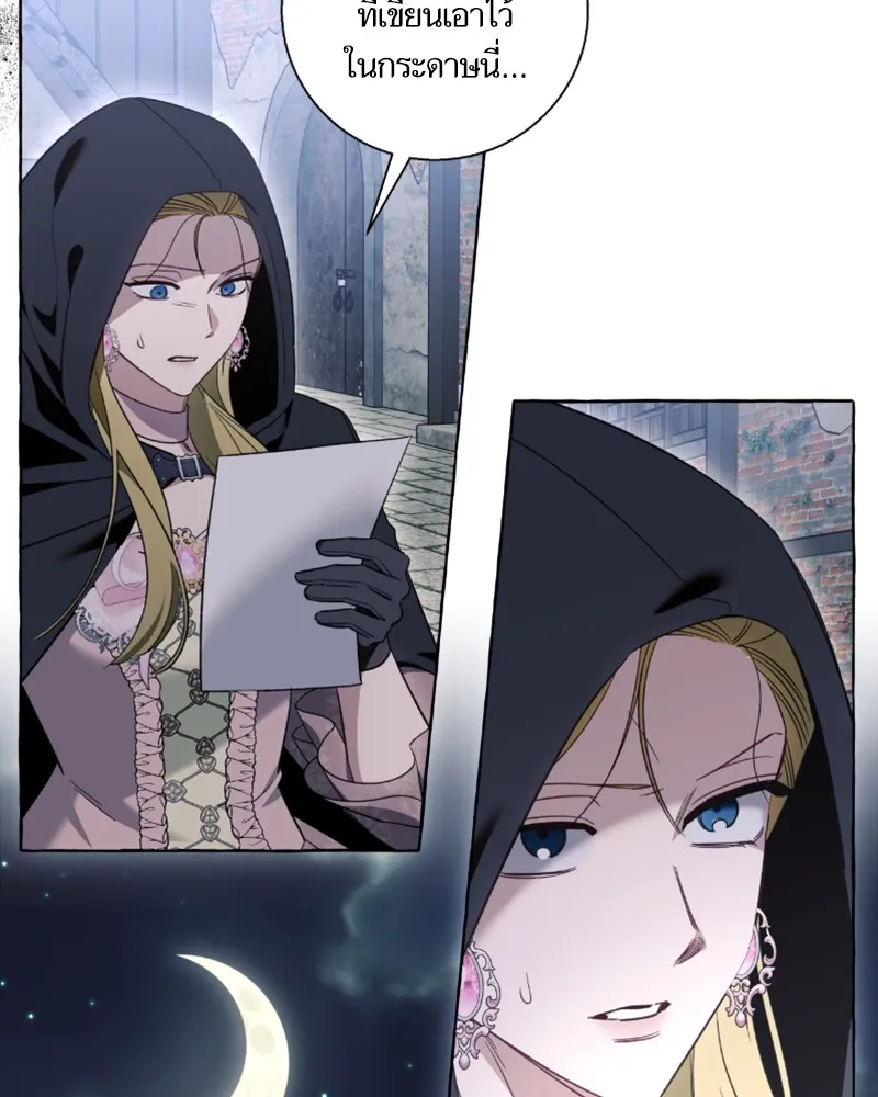 นึกว่าเป็นอิเซไคธรรมดา ตอนที่ 54 รูปที่ 5