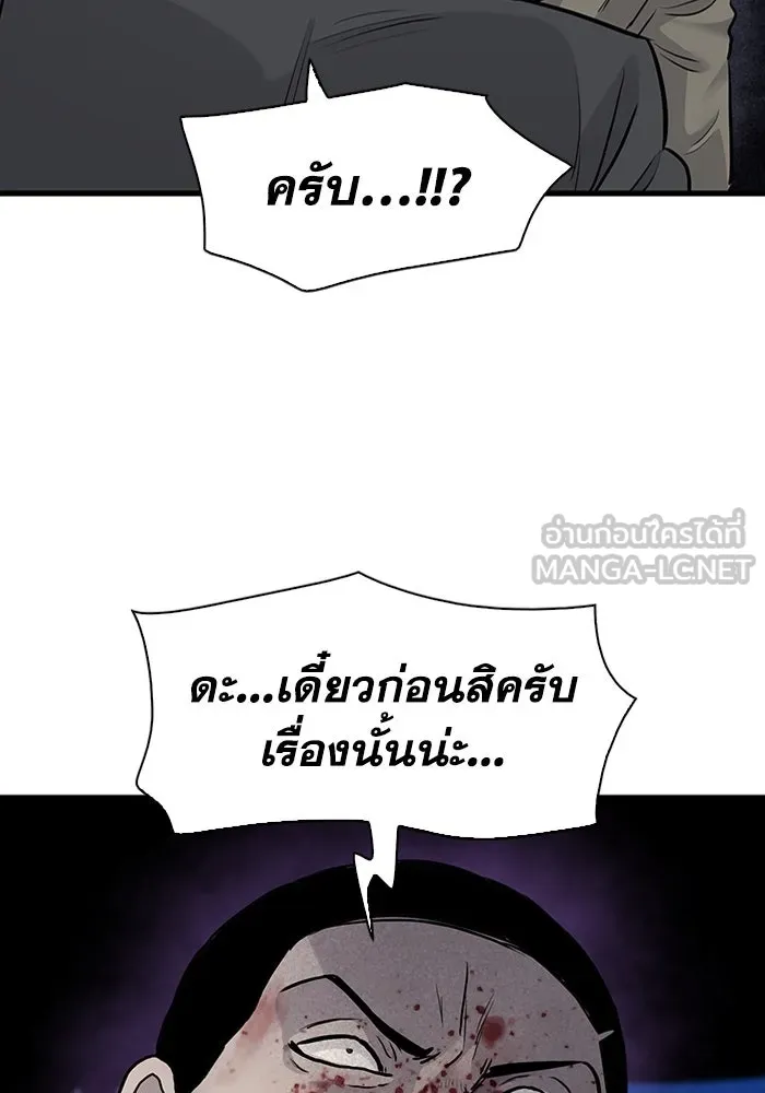 มีนา เกิดมาล่า ตอนที่ 53 รูปที่ 27