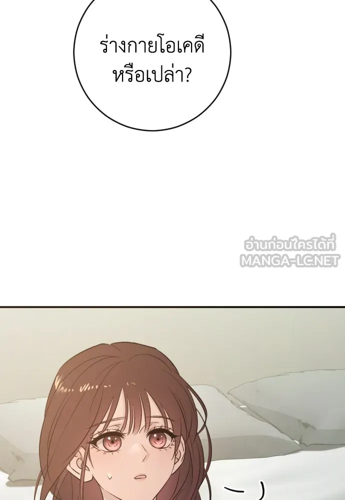รักไร้ราคา ตอนที่ 47 รูปที่ 57