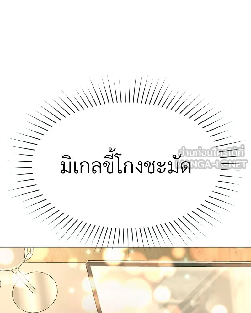 Level One Dreamersbrผู้ชนะรักนี้ต้องเป็น ตอนที่ 39 รูปที่ 87