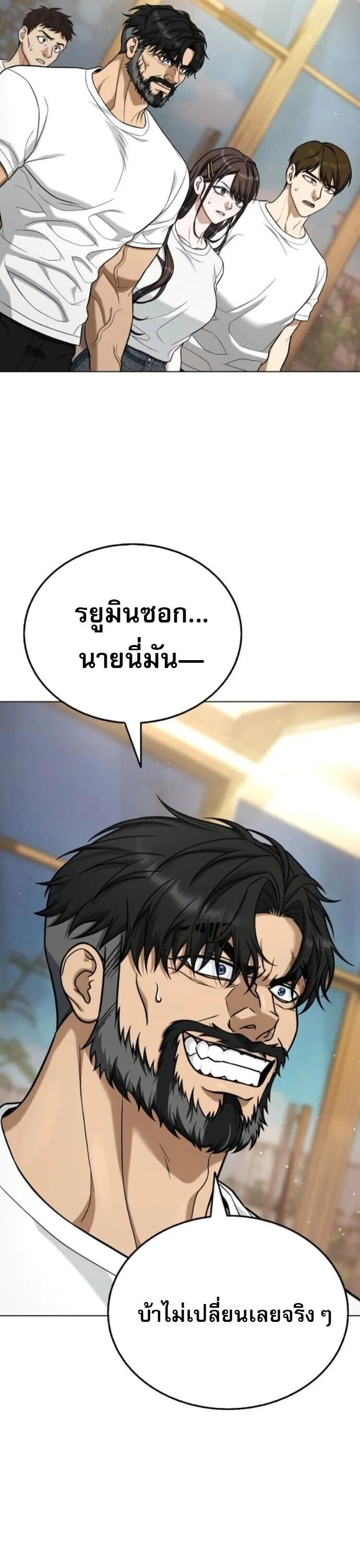 Zombie Papa ค_ณพ_อระห_ำพ_นธ_ซอมบ_ ตอนที่ ตอนที่ 18 รูปที่ 75