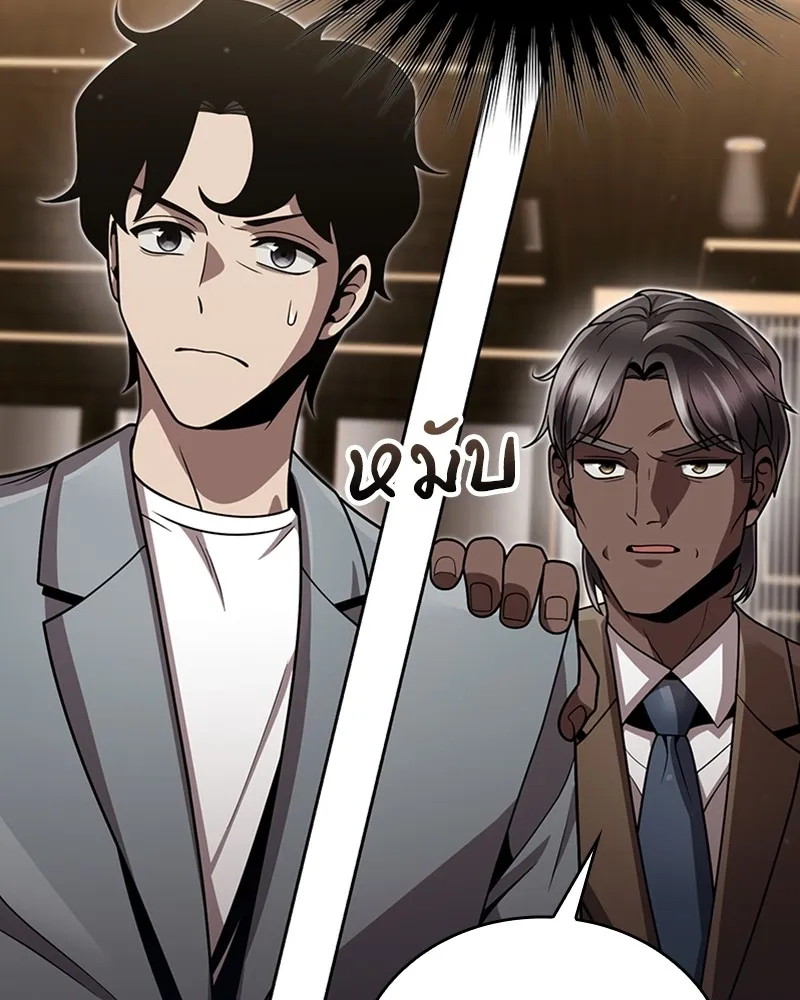 Clever Cleaning Life Of The Returned Genius Hunter ส_ดยอดฮ_นเตอร_สายคล_น ตอนที่ ตอนที่ 90 รูปที่ 63