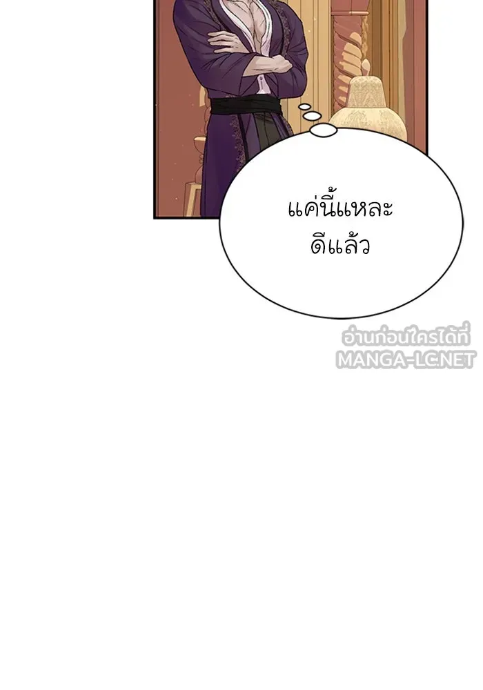 ไหนบอกว่าฉันใกล้ตาย ตอนที่ 80 รูปที่ 90