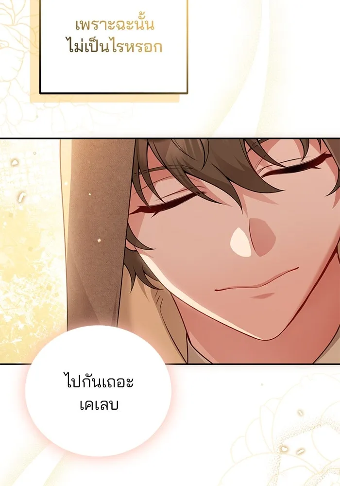 แผนหย่าสามีทรราช ตอนที่ 82 รูปที่ 83