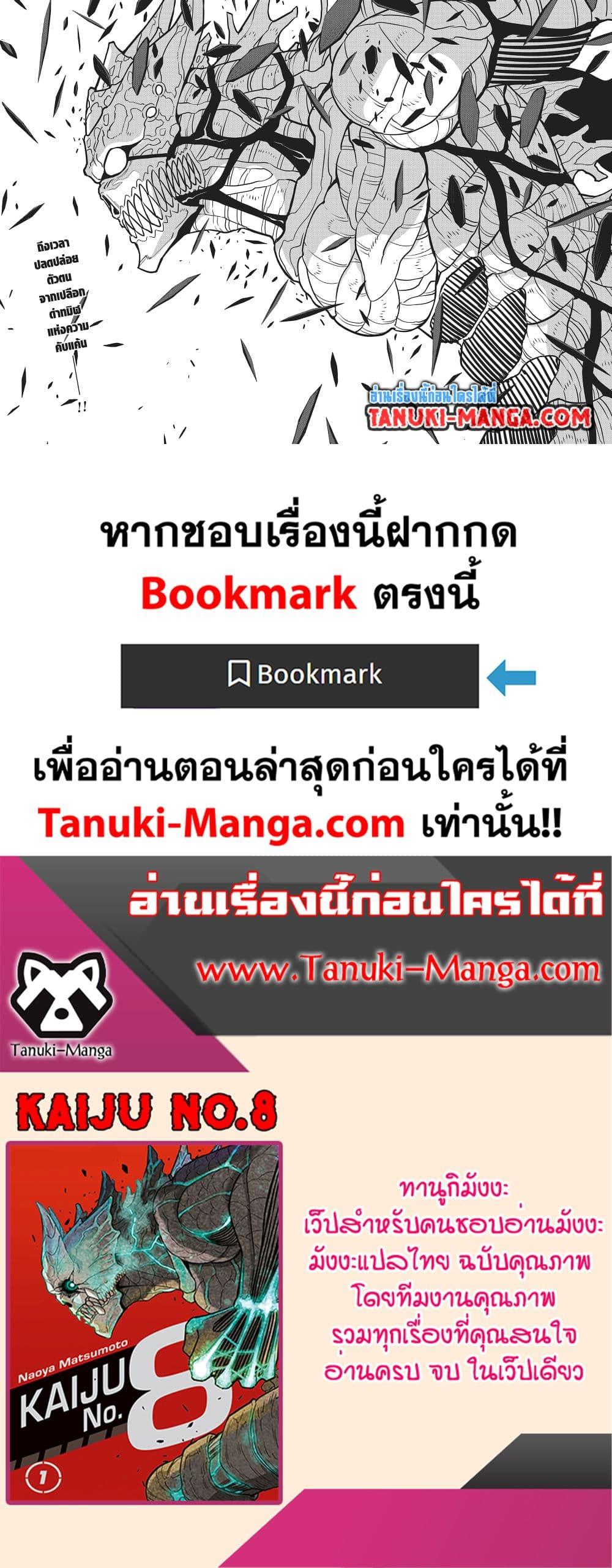 Manga-lc-com อ่านมังงะ อ่านการ์ตูน ออนไลน์ ฟรี Kaiju No.8 ตอนที่ 1 2 3 4 5 6 7 8 9 10 11 12 13 14 ฟรี ไม่มีโฆษณา Manga-lc - อ่าน มังงะ อ่าน การ์ตูน ออนไลน์ อ่านมังงะ ฟรี