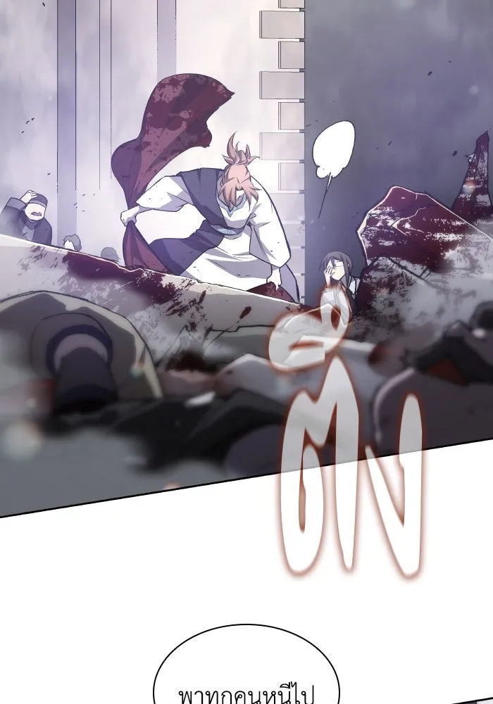 ฟิลเลียโรเซ่กับคำทำนายแห่งมงกุฎหนาม ตอนที่ 113 รูปที่ 26