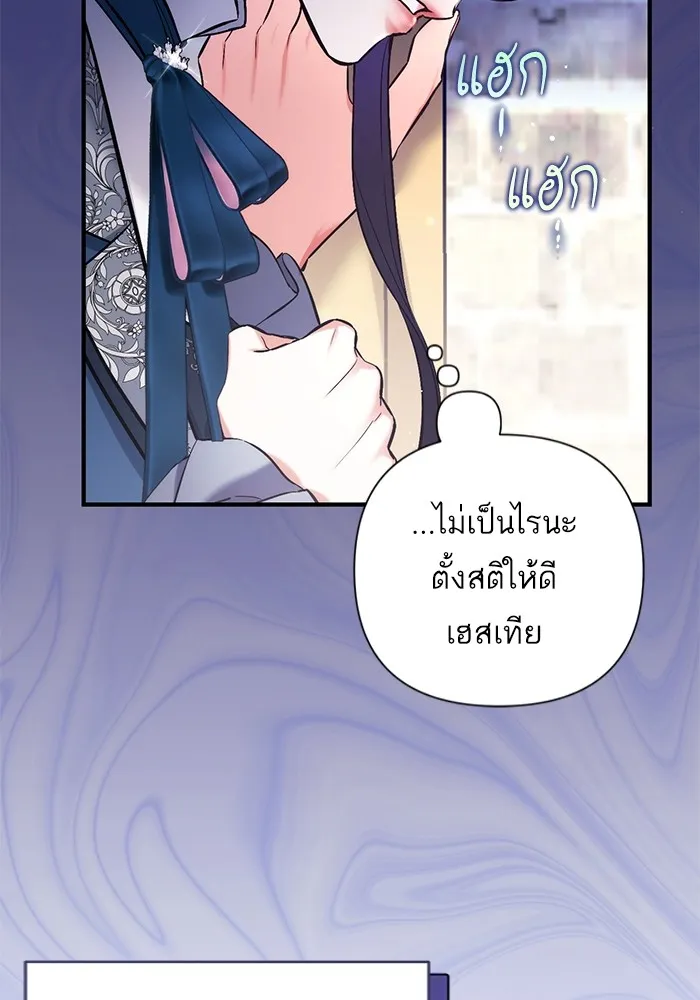 แด่ตัวละครโปรดที่ถูกทิ้ง ตอนที่ 75 รูปที่ 68