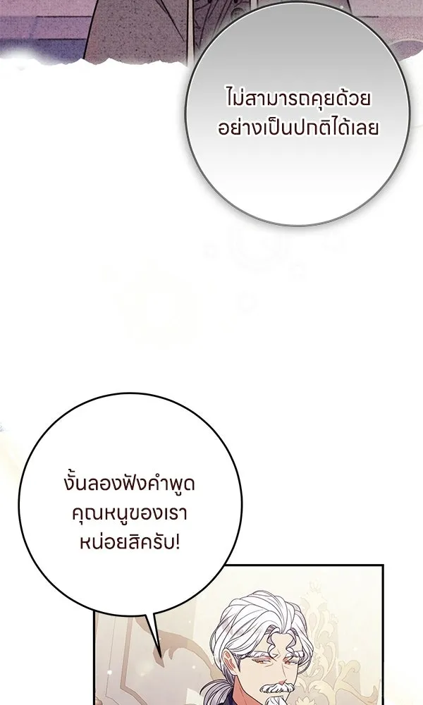 ครอบครัวผิดแผน ตอนที่ 45 รูปที่ 40