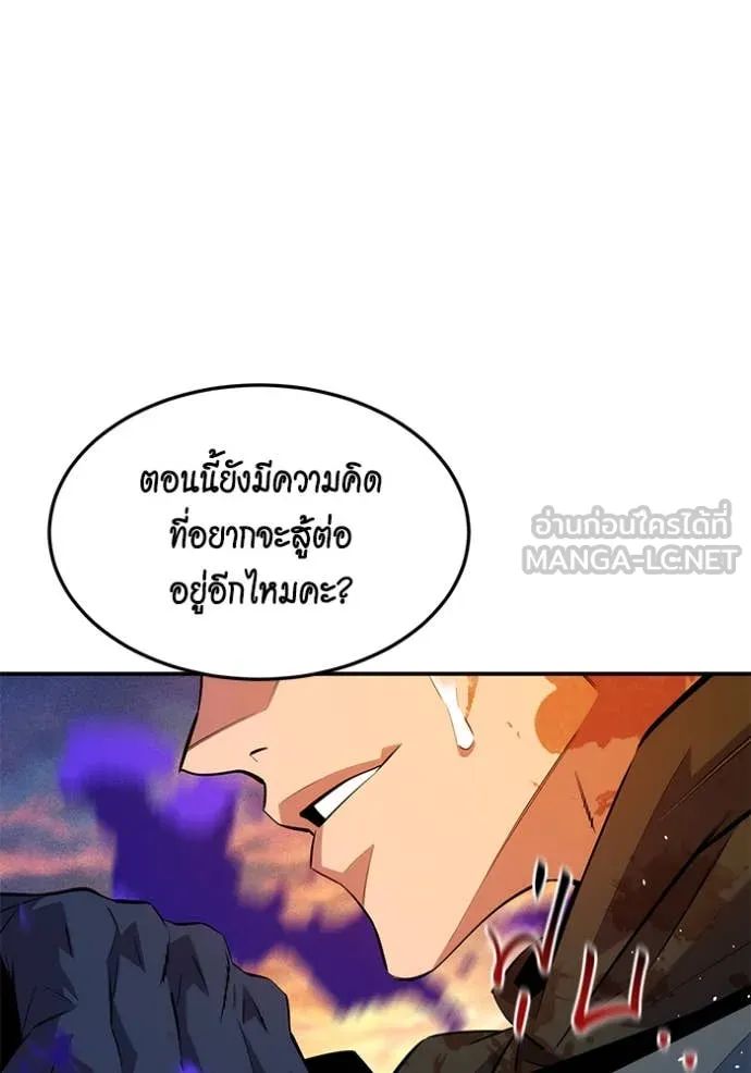 แยกร่าง ล่าอัตโนมัติ ตอนที่ 169 รูปที่ 97