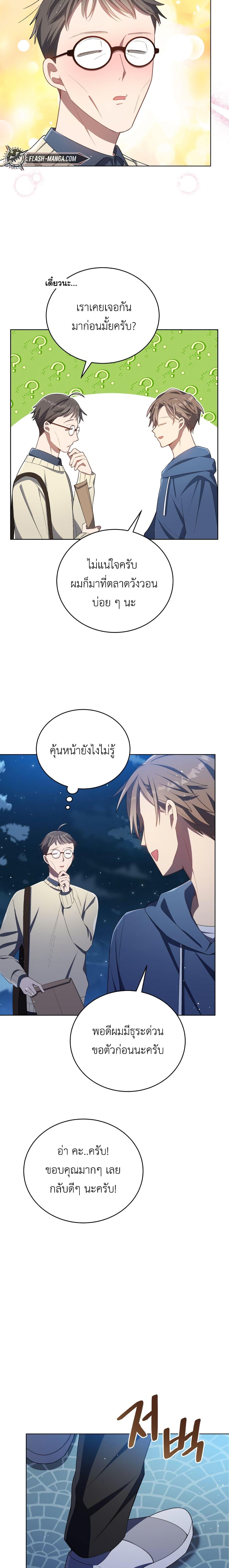 Manga-lc-com อ่านมังงะ อ่านการ์ตูน ออนไลน์ ฟรี The Second Life of an All-Rounder Idol ตอนที่ 1 2 3 4 5 6 7 8 9 10 11 12 13 14 ฟรี ไม่มีโฆษณา Manga-lc - อ่าน มังงะ อ่าน การ์ตูน ออนไลน์ อ่านมังงะ ฟรี