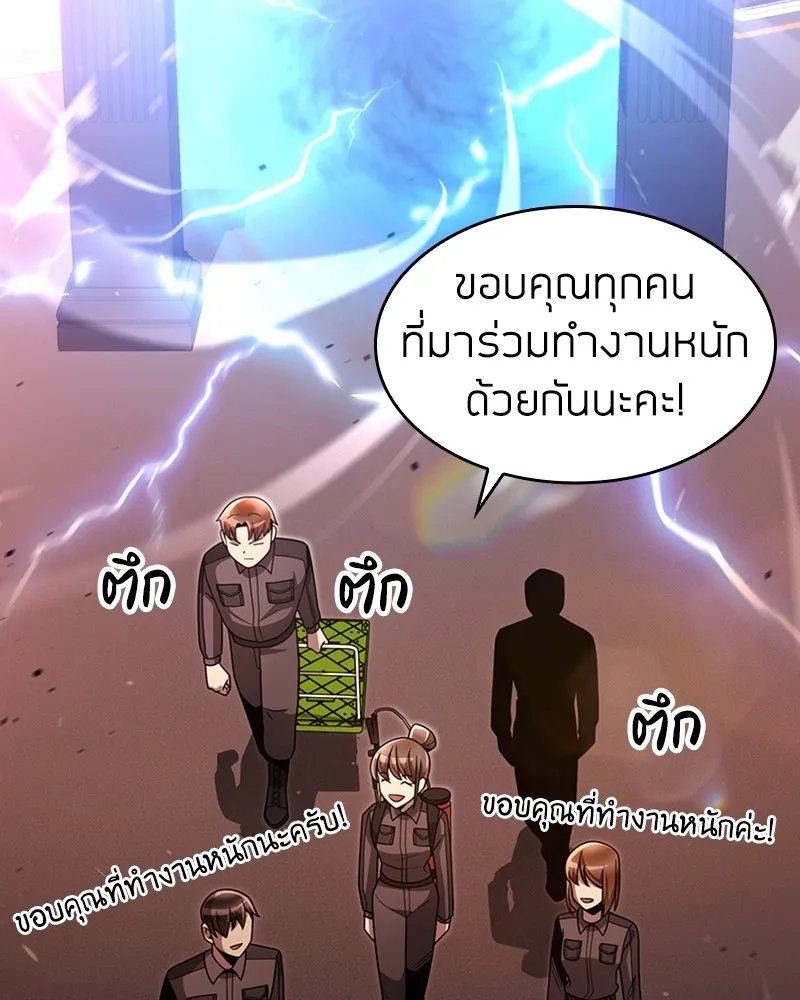 Clever Cleaning Life Of The Returned Genius Hunter ส_ดยอดฮ_นเตอร_สายคล_น ตอนที่ ตอนที่ 77 รูปที่ 50