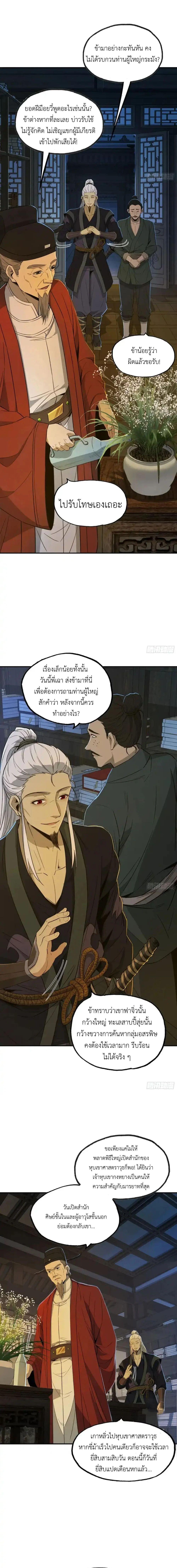 Manga-lc-com อ่านมังงะ อ่านการ์ตูน ออนไลน์ ฟรี The Taoist Master Is Going to Ascend ตอนที่ 1 2 3 4 5 6 7 8 9 10 11 12 13 14 ฟรี ไม่มีโฆษณา Manga-lc - อ่าน มังงะ อ่าน การ์ตูน ออนไลน์ อ่านมังงะ ฟรี