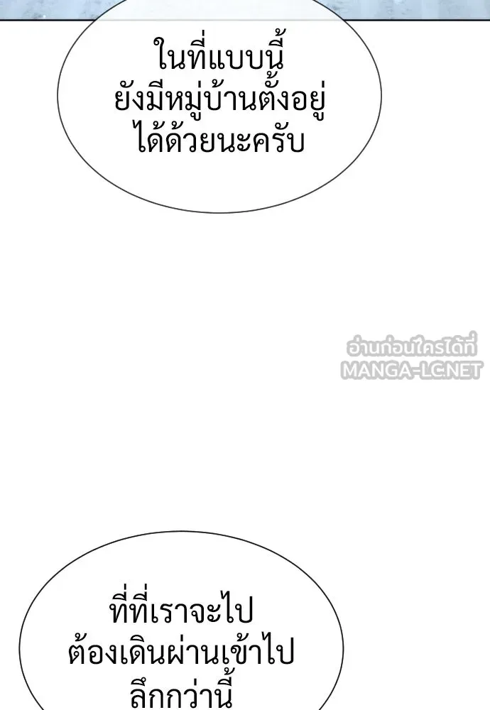 นักฆ่าย้อนวัย ตอนที่ 122 รูปที่ 141