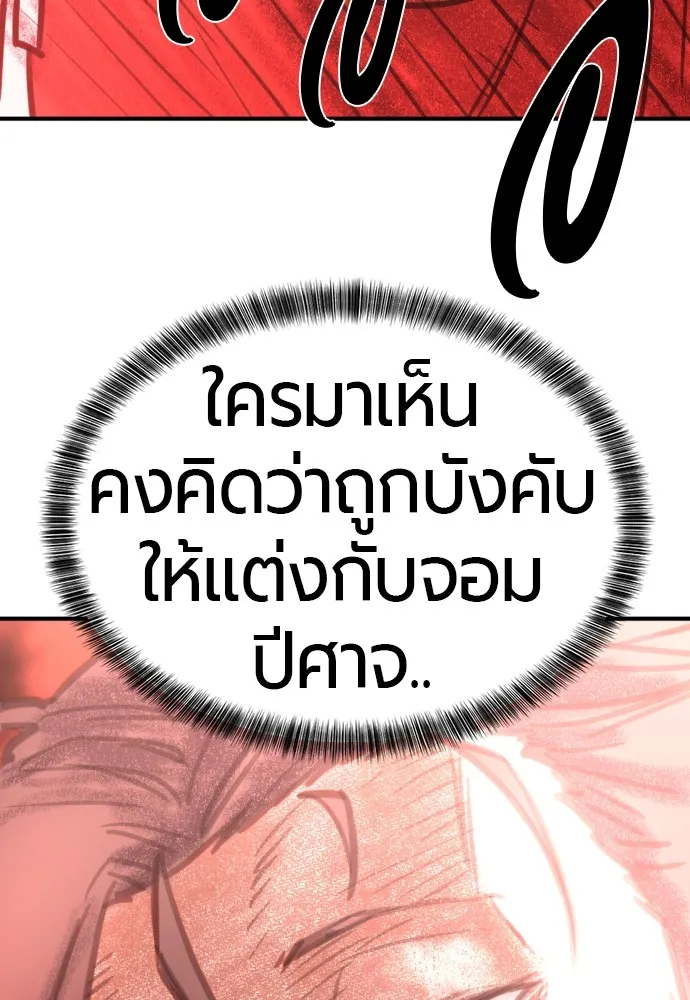 ยอดสถาปนิกผู้พิทักษ์อาณาจักร ตอนที่ 80 รูปที่ 38