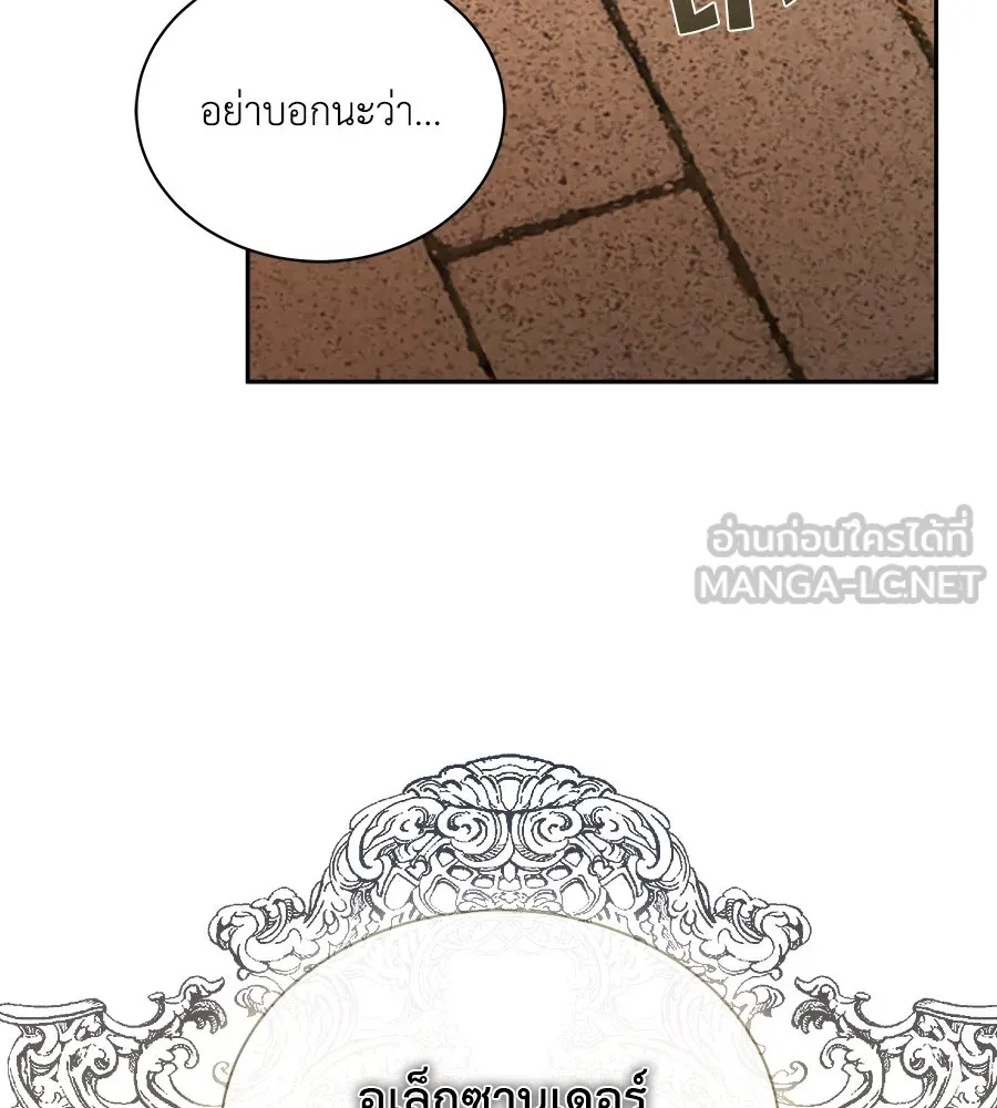 สัญญารักฉบับสุดท้าย ตอนที่ 8 รูปที่ 105