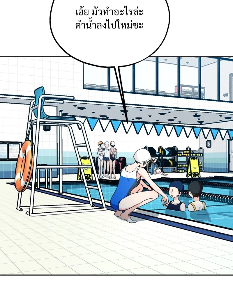 Pyramid Game เกมพีระมิด ตอนที่ 36 รูปที่ 71