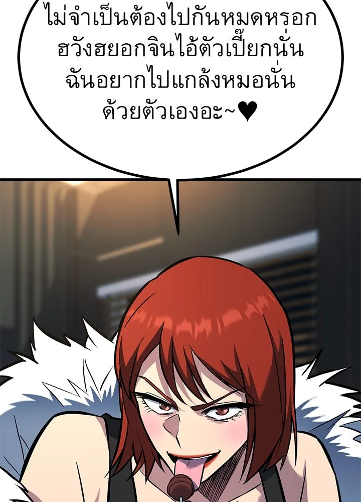 ราชาลานประลอง ตอนที่ 31 รูปที่ 209