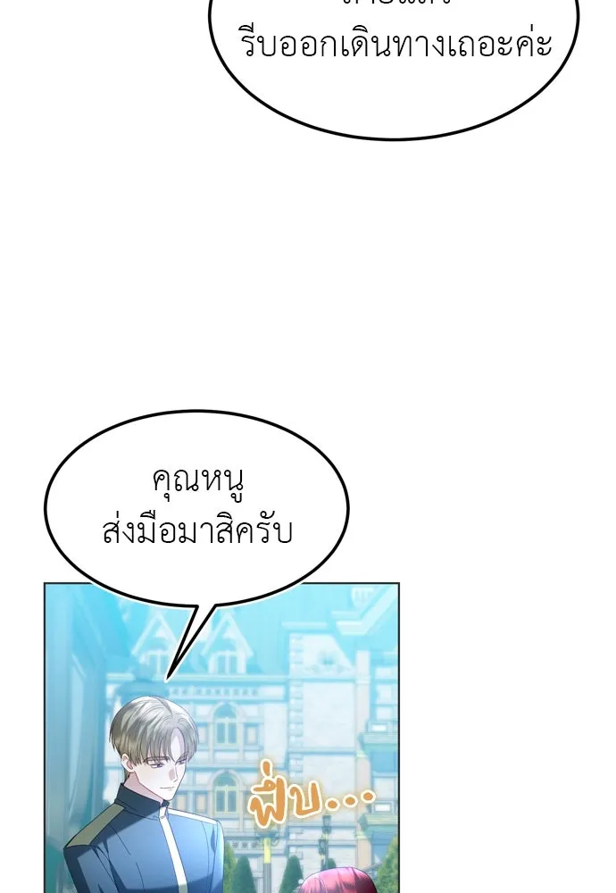 บุปผาลบคมดาบ ตอนที่ 10 รูปที่ 58