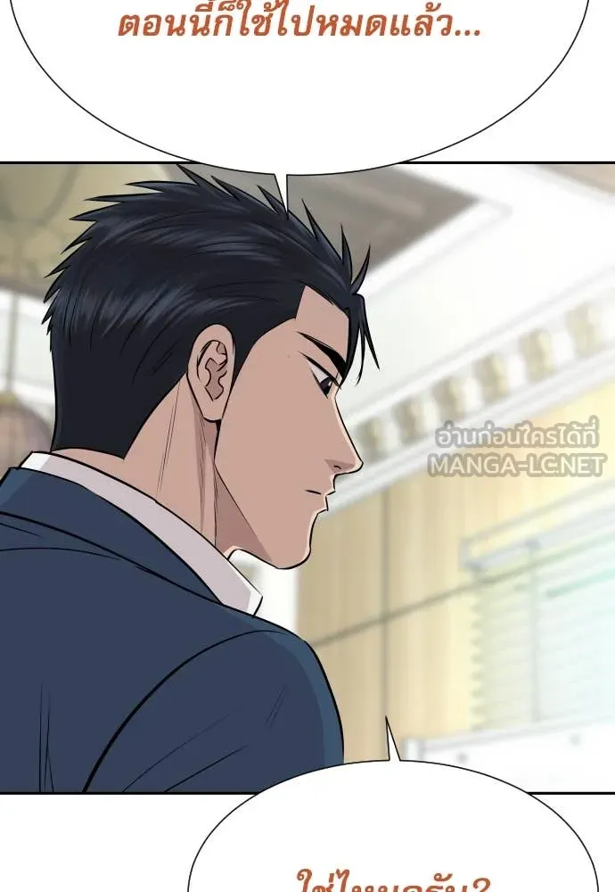 หลานอัจฉริยะ ตอนที่ 41 รูปที่ 46