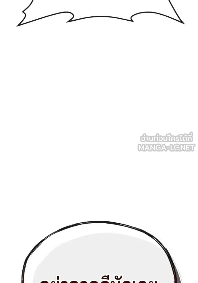 สนิมเชือดเลือดสาด ตอนที่ 49 รูปที่ 63