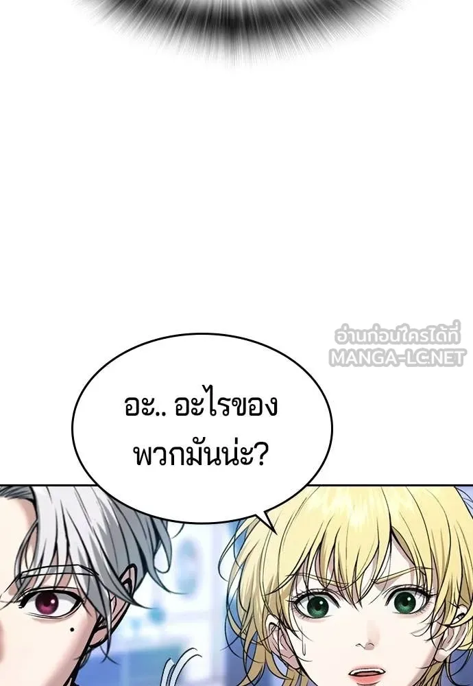 คูเซรา ตอนที่ 59 รูปที่ 251