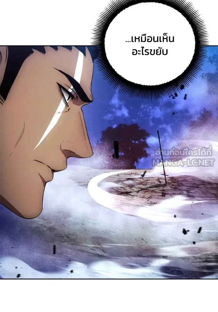 ศึกชิงบัลลังก์เทพเจ้ ตอนที่ 124 รูปที่ 72