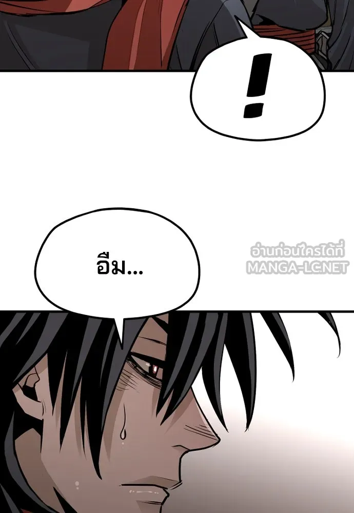 เส้นทางสู่เทพมาร ตอนที่ 21 รูปที่ 150