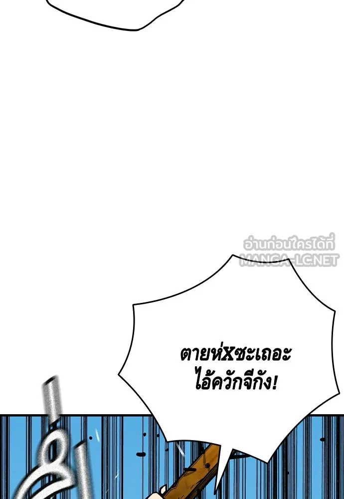 King Game ตอนที่ 74 ฮวังมูเจ (8) รูปที่ 87