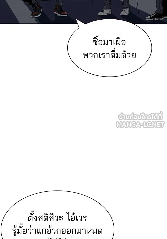 เหยื่ออย่างผมต้องรอด ตอนที่ 1 รูปที่ 237