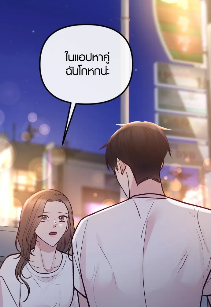 รักกันคนละครึ่งทาง ตอนที่ 27 รูปที่ 5