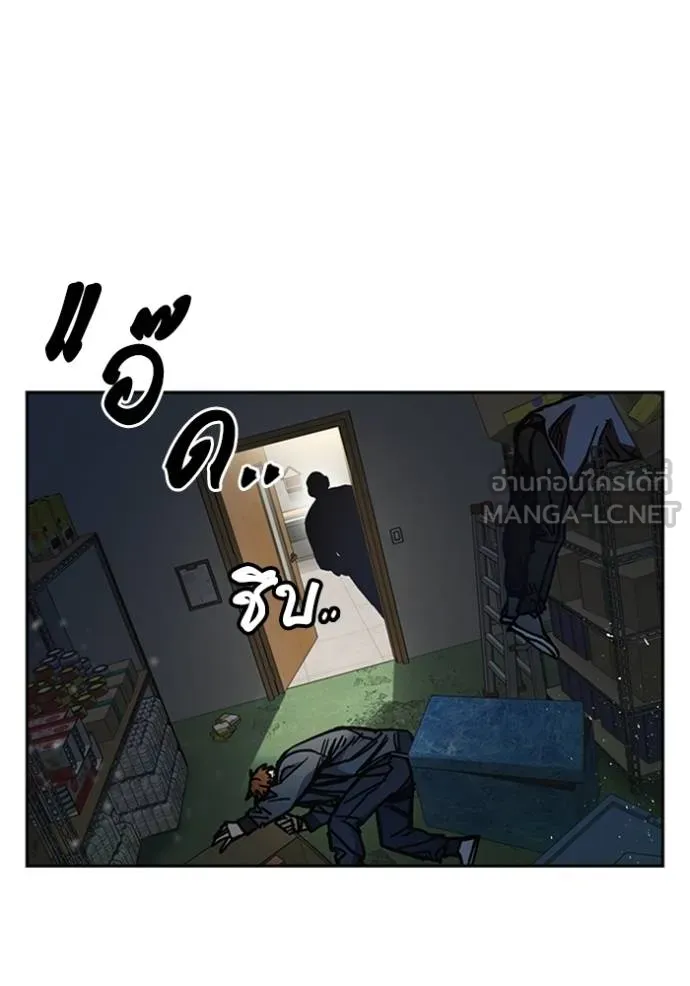 Study Group ตอนที่ 251 รูปที่ 81